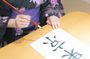 Private calligraphy lessons in a Japanese-style room in Shibuya