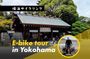 The Yokohama: Private E-Bike Adventure for cruise passengers